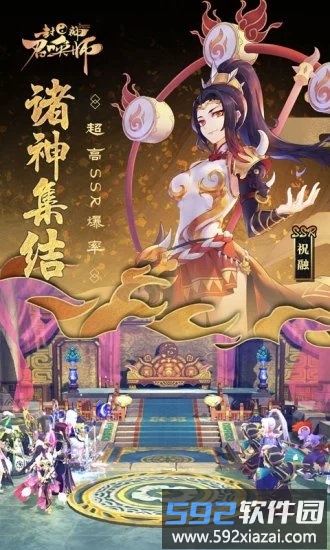 封神召唤师uc手游截图2