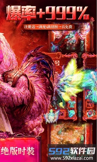 火龙传奇超变手游截图3