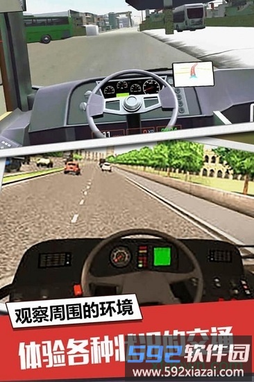 中国长途大巴车游戏截图1