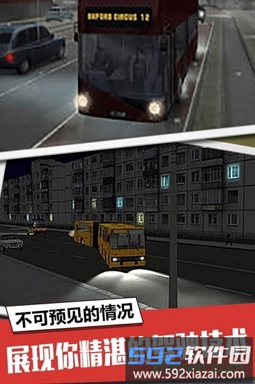 中国长途大巴车游戏截图3