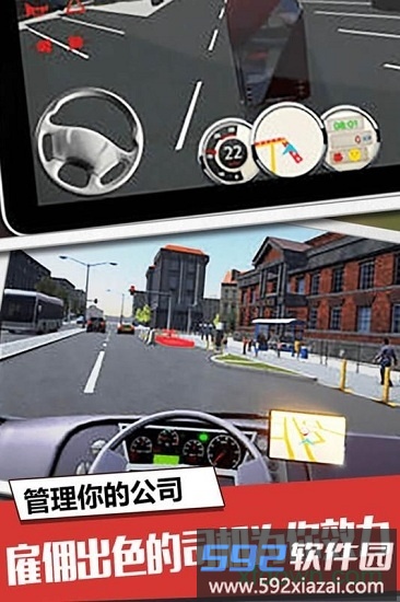 中国长途大巴车游戏截图4