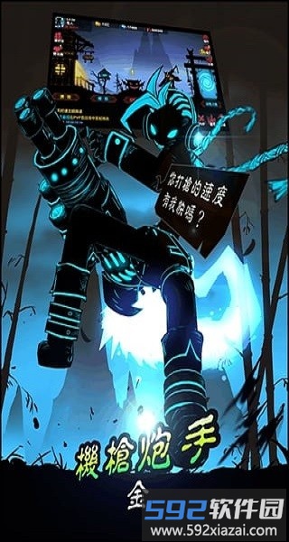 火柴人联盟2九游版截图2