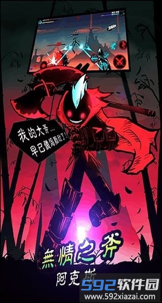 火柴人联盟2九游版截图4