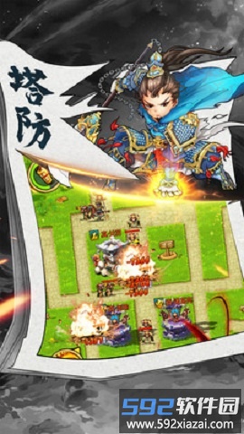 一路三国新版截图1