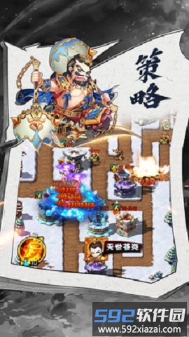 一路三国新版截图4