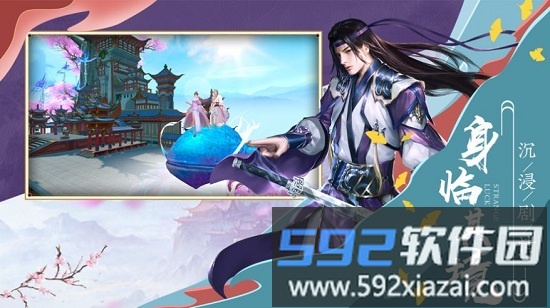山海经贰游戏截图1