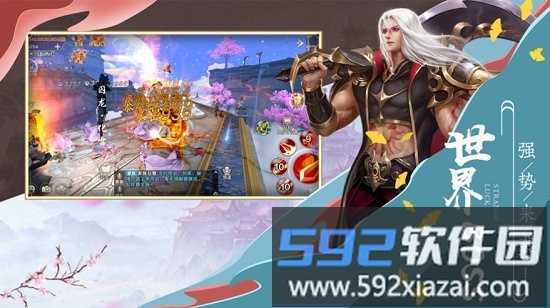 山海经贰游戏截图2