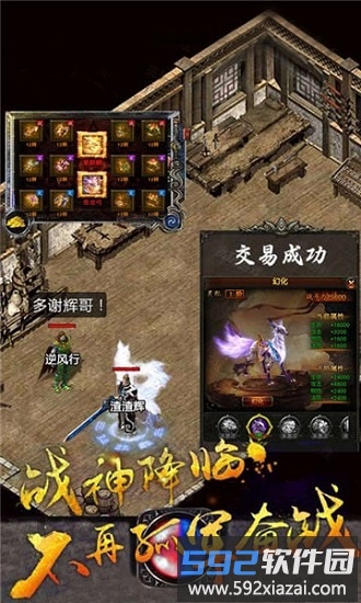 复古传世手机版截图1