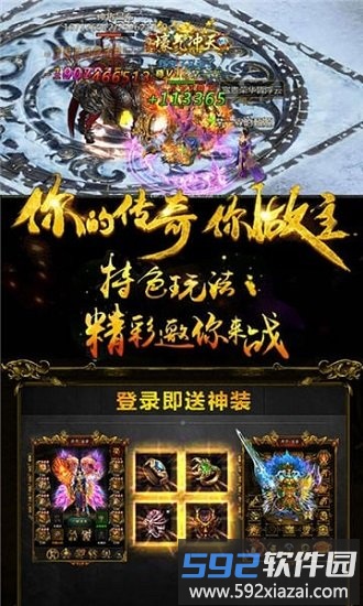 复古传世手机版截图2