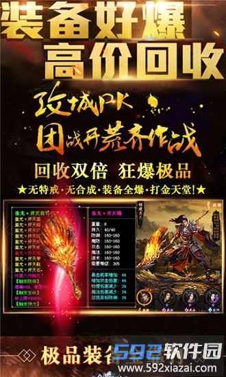 复古传世手机版截图3