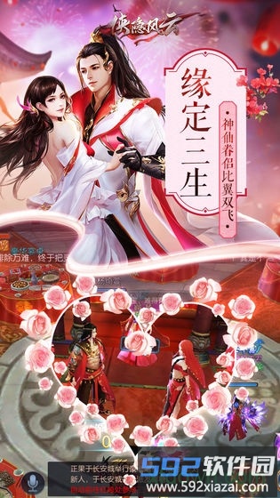 侠隐风云游戏截图2