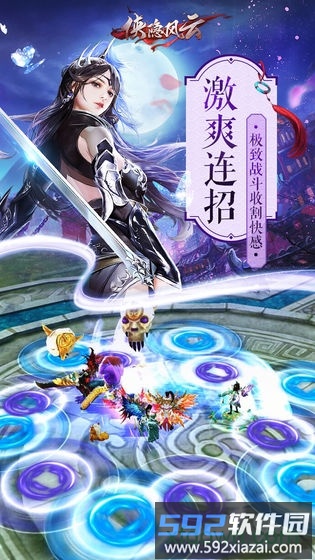 侠隐风云游戏截图4