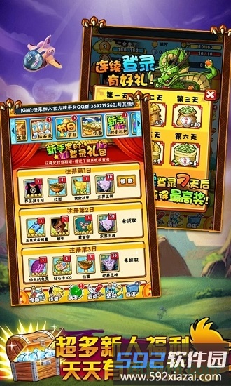 悟空传说变态版截图2