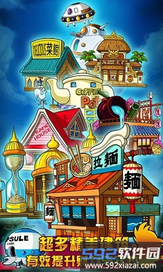 悟空传说变态版截图3