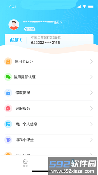 海马精灵app安卓版截图1