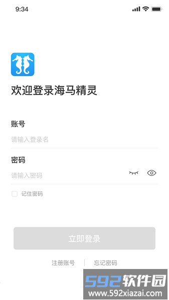 海马精灵app安卓版截图2