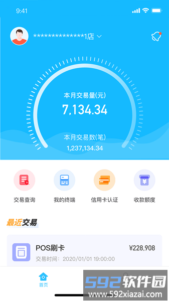 海马精灵app安卓版截图3