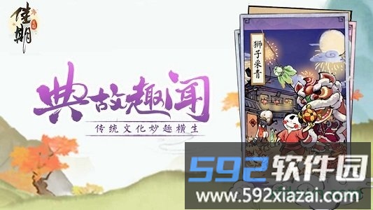 佳期月圆截图1