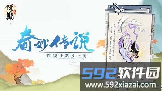 佳期月圆截图2