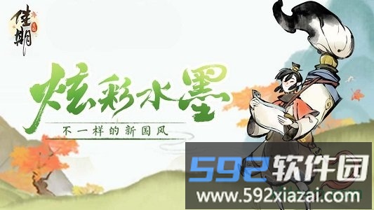 佳期月圆截图3