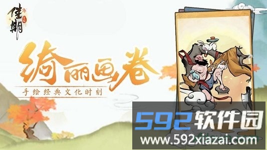 佳期月圆截图4