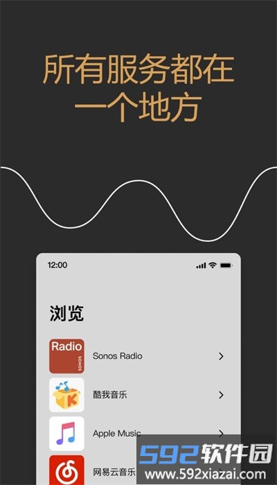 sonoss2安卓app截图1