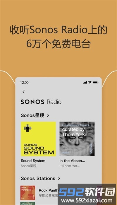 sonoss2安卓app截图2