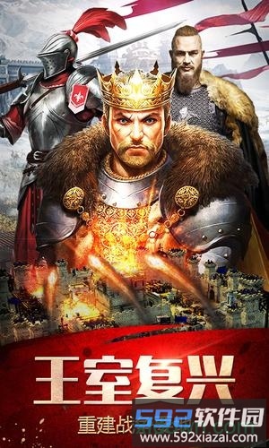 帝国征服者九游版截图1