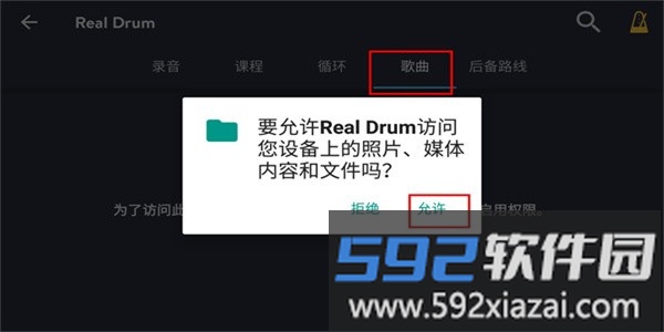 real drum安卓中文版截图2