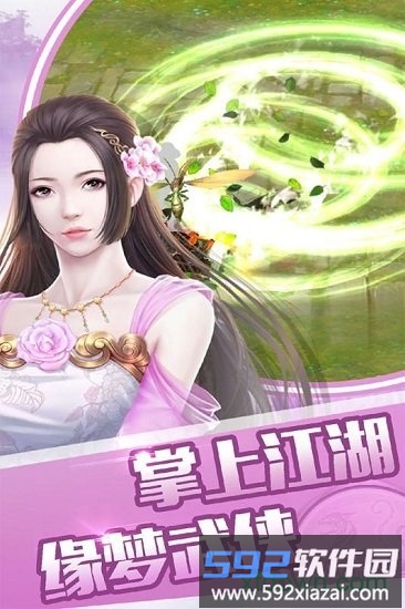 征与伐游戏截图4
