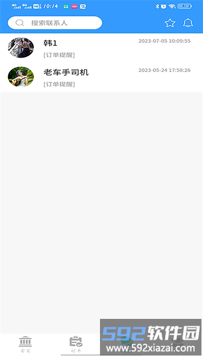 老车手代驾手机版截图2