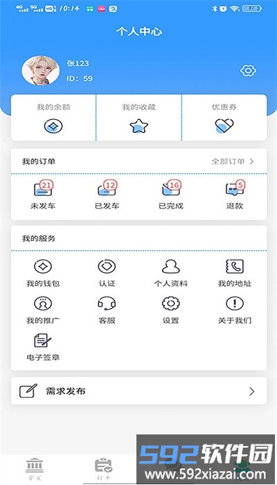 老车手代驾手机版截图3