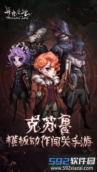 异化之地qq登录版截图1