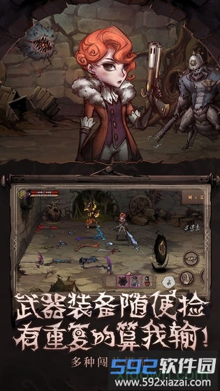 异化之地qq登录版截图2