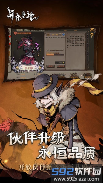异化之地qq登录版截图4