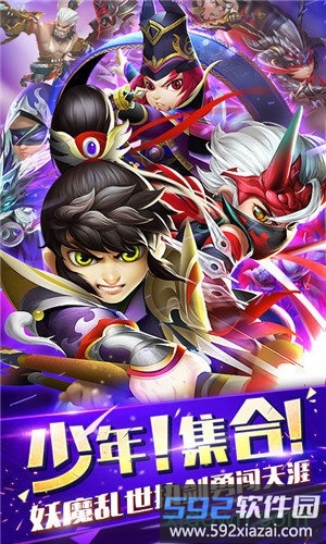 少年群英传腾讯版截图1