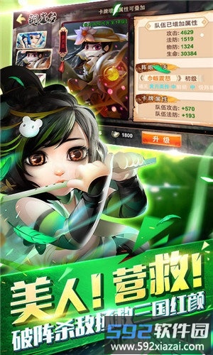 少年群英传腾讯版截图2