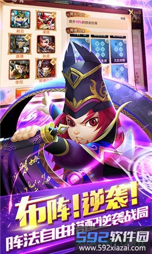 少年群英传腾讯版截图4