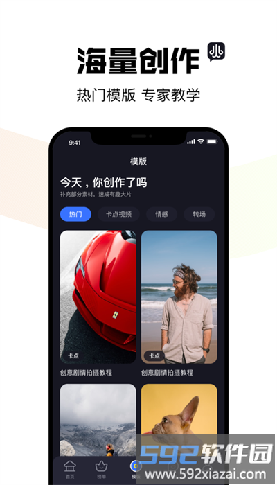 阿凡提风火轮安卓app截图2