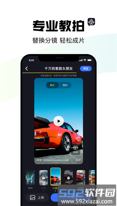 阿凡提风火轮安卓app截图3