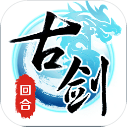 古剑奇谭单机版