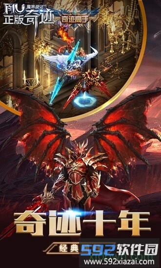 奇迹魔界战记截图1