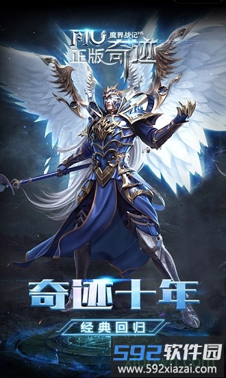 奇迹魔界战记截图2