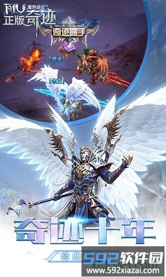 奇迹魔界战记截图4