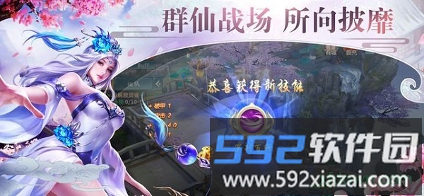 上位仙界游戏截图1