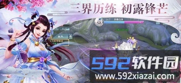 上位仙界游戏截图2