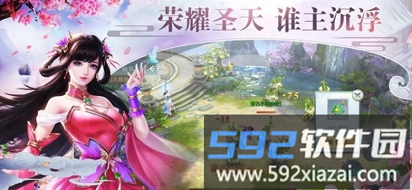 上位仙界游戏截图3