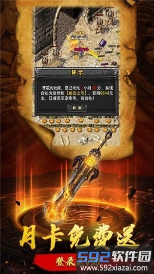 玉兔元神手游截图2