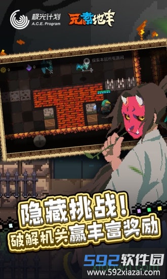 腾讯元素地牢手游截图3