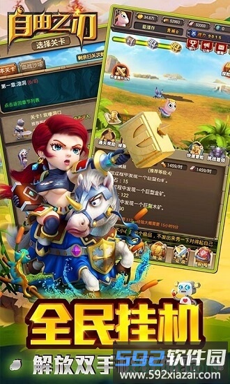 自由之刃游戏截图1